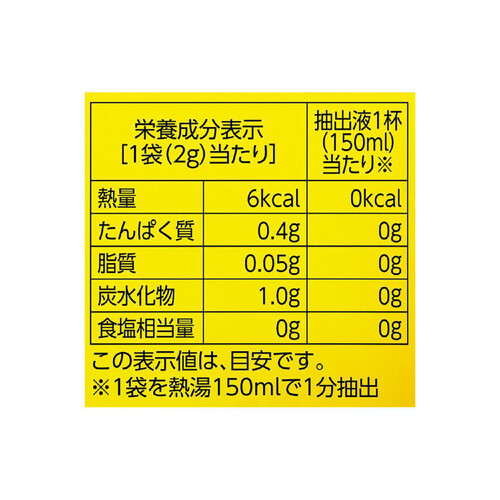 リプトン イエローラベルティーバッグ 25袋入