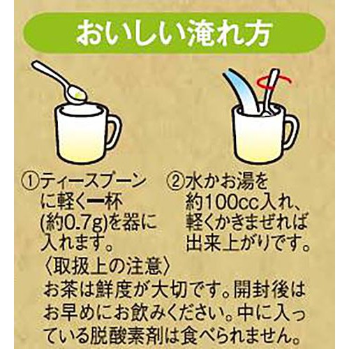 葉桐 茶問屋 有機粉末緑茶 80g