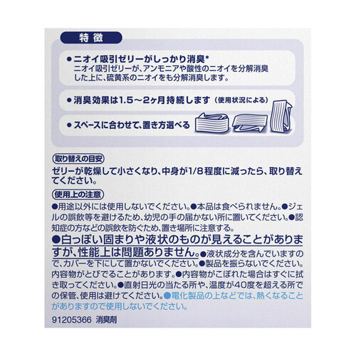 P&G 置き型ファブリーズ 無香 付替用 130g x 2