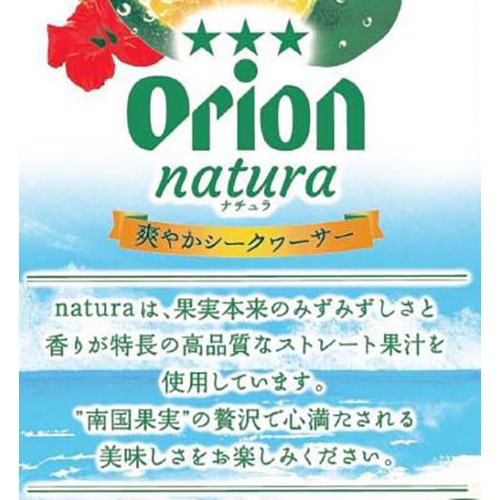 【5%】 オリオン natura 爽やかシークァーサー 350ml