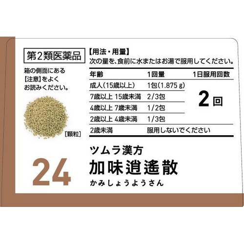 【第2類医薬品】ツムラ漢方 加味逍遙散 エキス顆粒 20包