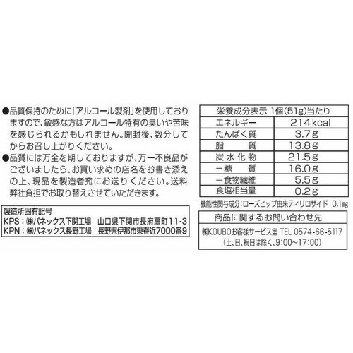 KOUBO 低糖質Plus パン・オ・ショコラクレーム 1個