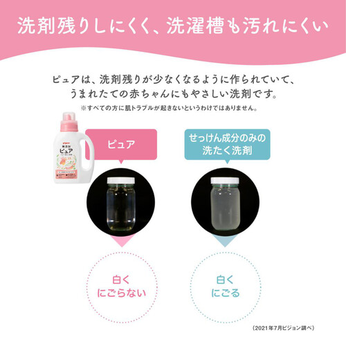 ピジョン 赤ちゃんの洗たく用洗剤ピュア 詰めかえ用2回分 1440ml