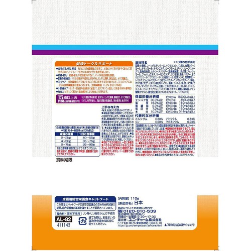【ペット用】 ユニ・チャーム AllWell 10種の自然素材と栄養 15歳以上の腎臓の健康維持用 サーモン&ツナ味 110g
