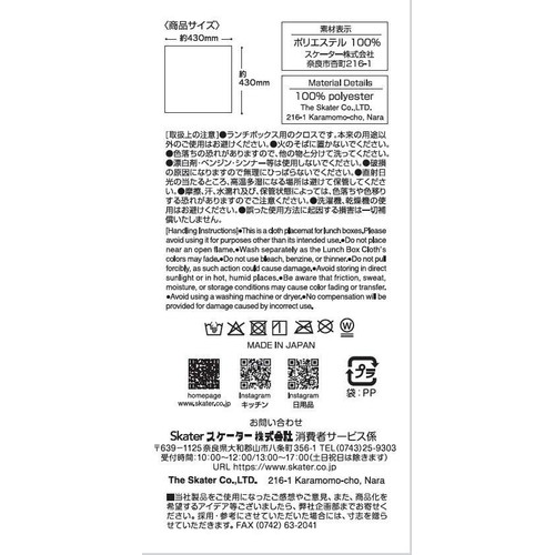 シナモロール ランチクロス KB4SN