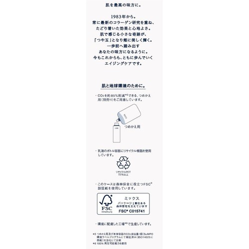 エリクシール ホワイト ブライトニング エマルジョン みずみずしいタイプ ca 130mL