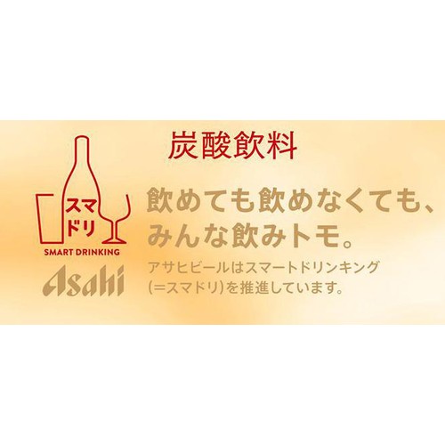 【ノンアルコール】 アサヒ よわない贅沢 グレープフルーツ 1ケース 350ml x 24本