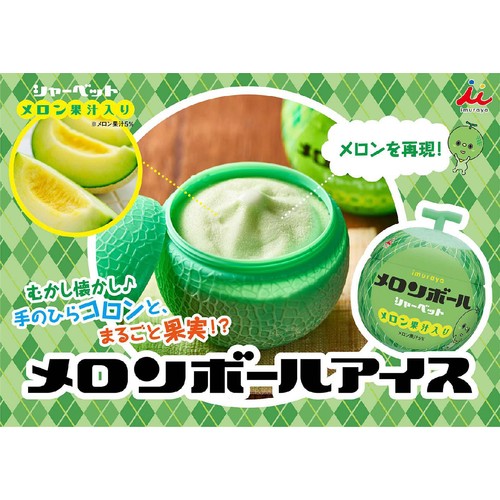 井村屋 メロンボール 170ml