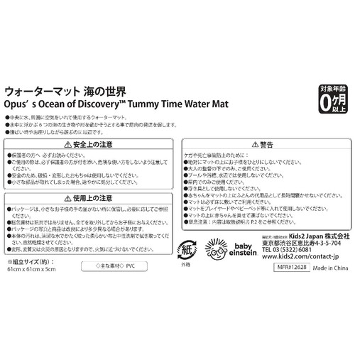 kids2 ウォーターマット 海の世界 6ヶ月以上