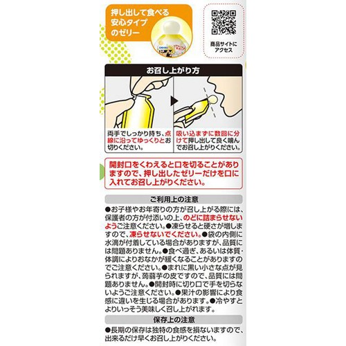 オリヒロ ぷるんと蒟蒻ゼリー パウチ レモンスカッシュ+メロンソーダ 12個