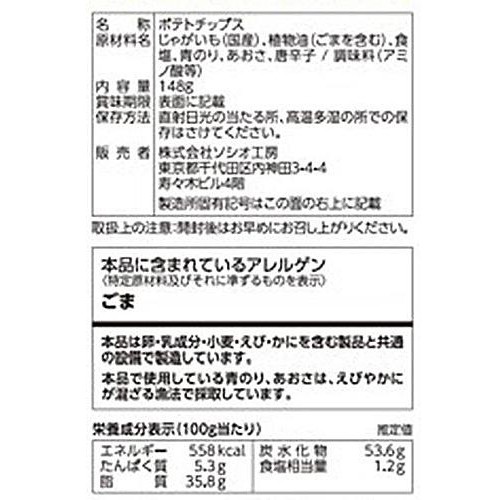 ソシオ工房 フラ印 アメリカンポテトチップスのりしお味 148g