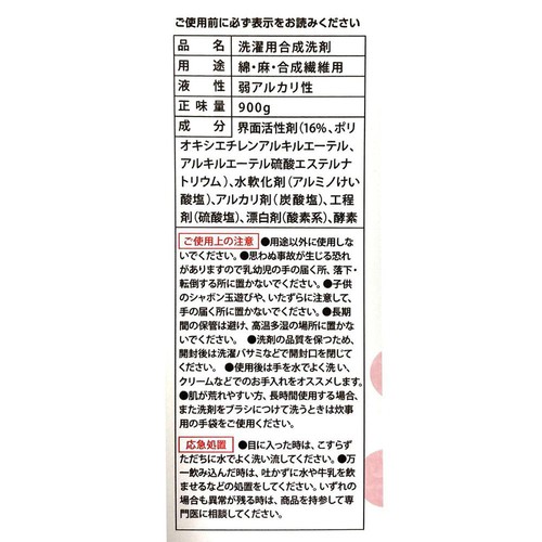 Club-J 環境にやさしいヤシの実粉末洗剤 漂白剤入り 900g