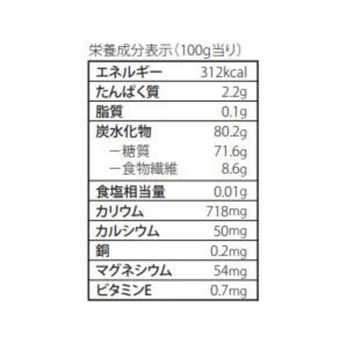 デルタインターナショナル 種抜きデーツ  180g