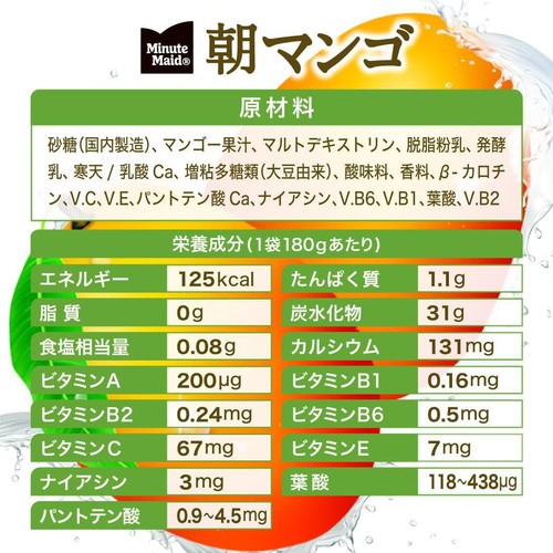 コカ・コーラ ミニッツメイド朝マンゴ 180g