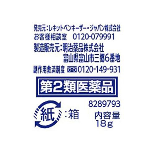 【第2類医薬品】クレアラシルニキビ治療薬クリーム肌色タイプ 18g