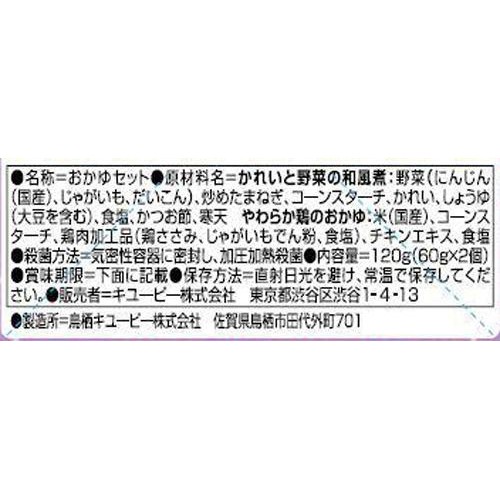 キユーピー にこにこボックス 鶏かゆとお魚の和風煮 7ヵ月頃から 60g x 2個入