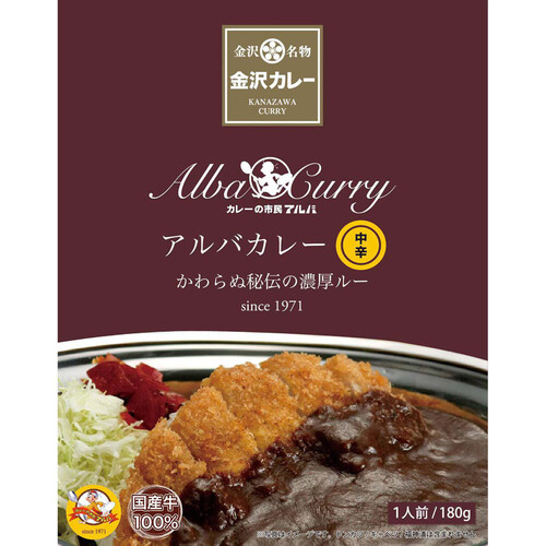 KGF アルバカレー 中辛 180g