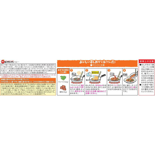 シマダヤ 富士宮焼そば 2食入