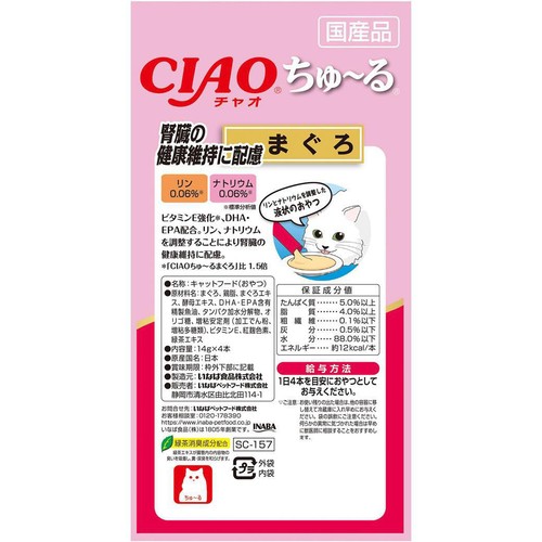 【ペット用】 いなば 国産CIAOちゅーる 腎臓の健康維持に配慮 まぐろ 14g x 4本