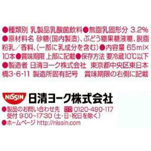 日清ヨーク ピルクル400 65ml x 10本
