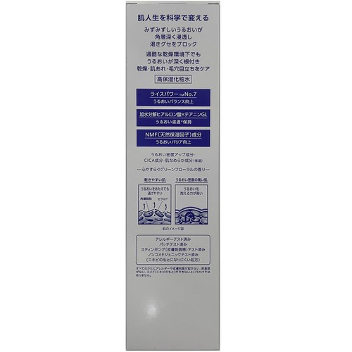 ONE BY KOSE ワンバイコーセー セラムヴェール ローション 180mL