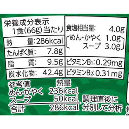 サンヨー食品 サッポロ一番カップスター 海老天そば 66g