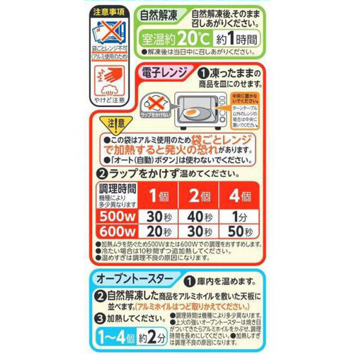 ニチレイ チーズワッフル【冷凍】 140g(4個入)