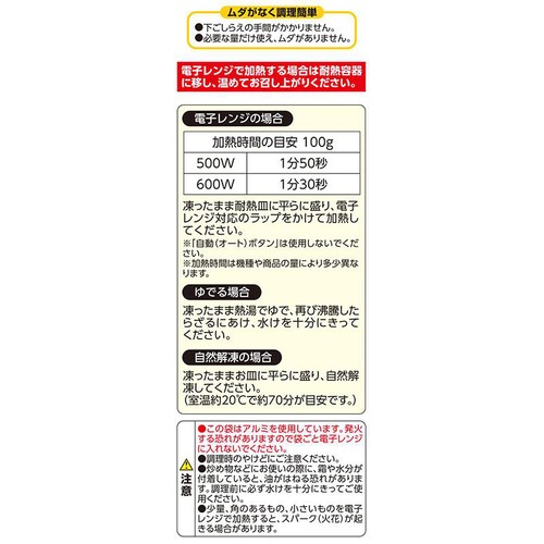 塩味そらまめ【冷凍】 400g トップバリュベストプライス