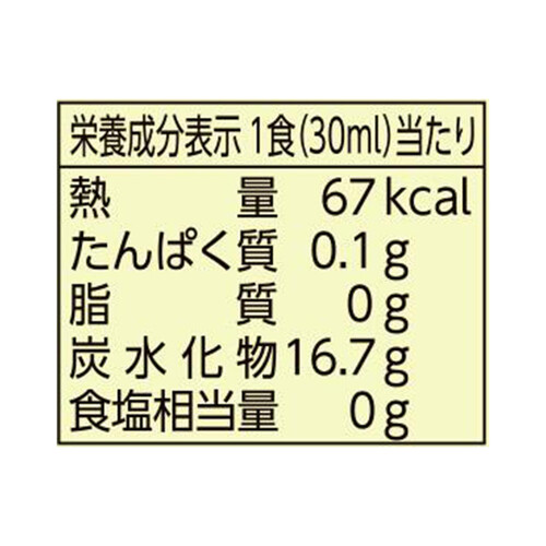 坂元醸造 黒酢と白ぶどう 330ml