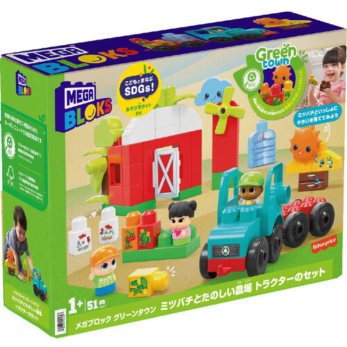 フィッシャープライス メガブロック グリーンタウン ミツバチと