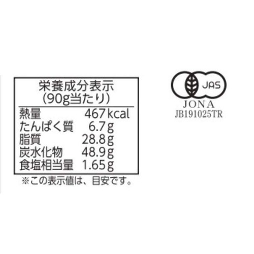 アナヴィエハ オーガニック ポテトチップス ソルト&ビネガー 90g