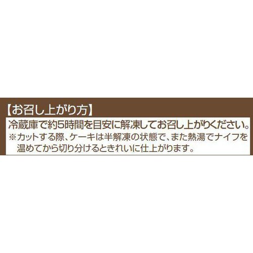 ホテルオークラ フランス栗のメレンゲモンブラン【冷凍】商品サイズ 直径約12cm 1個