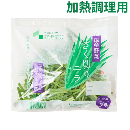 サラダコスモ ざく切りニラ 50g