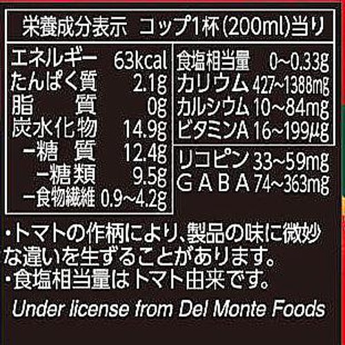 デルモンテ リコピンリッチ トマト飲料 800ml