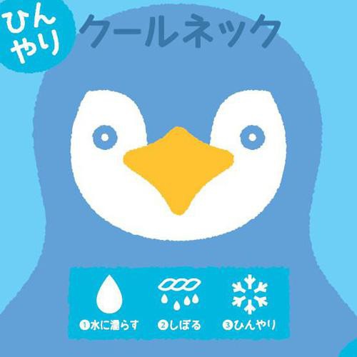 イチーナ ひんやりクールネック 英字柄 イエロー