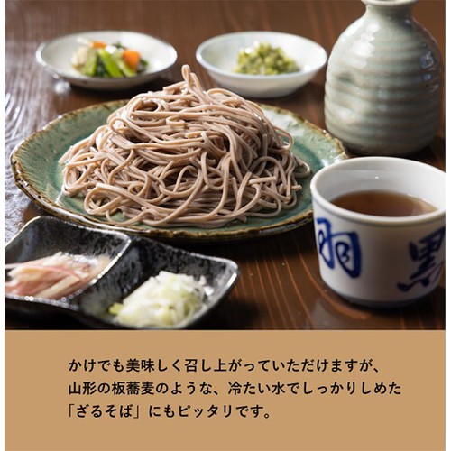 城北麺工 伝承 羽黒そば 180g
