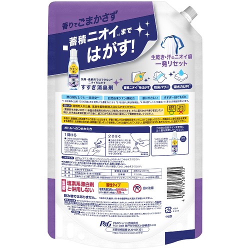 P&G レノアクエン酸inSPORTS リフレッシュリリーの香り つめかえ用 超特大サイズ すすぎ消臭柔軟剤 1110mL