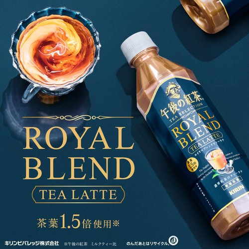 Amazon.co.jp: キリン 午後の紅茶 TEA SELECTION ロイヤル