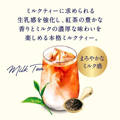 キリン 午後の紅茶  ミルクティー 500ml