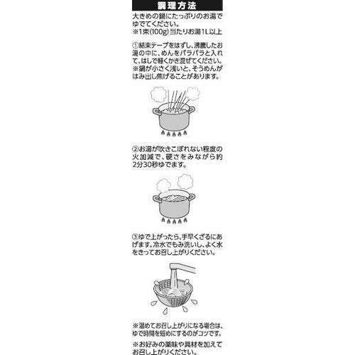 香川県産小麦粉使用 讃岐そうめん 100g x 4束 トップバリュ