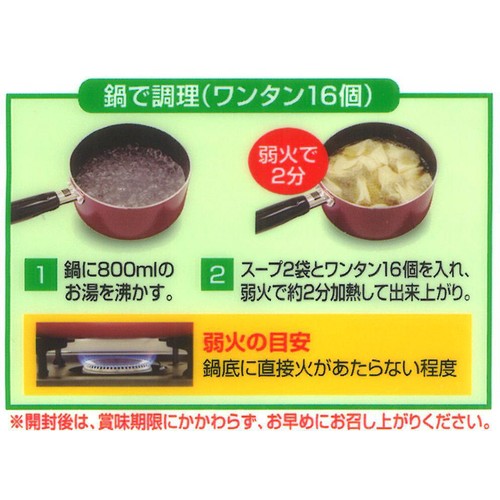 ふじや食品 肉ワンタン 16個入
