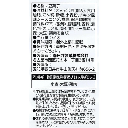 春日井製菓 グリーン豆ベビースターラーメンチキン味 61g