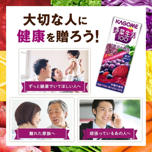 カゴメ 野菜生活100ベリーサラダ 200ml