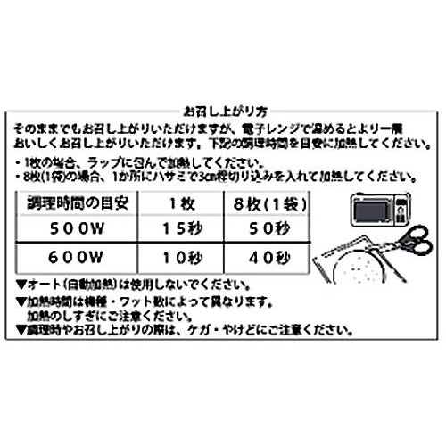 オールドエルパソ フラワートルティーヤ 8枚入