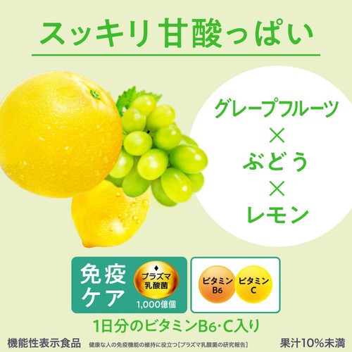 No.89 オーダーマスク　みかん　レモン　グレープフルーツ　黄色　おまとめ割 キリン イミューズ フルーツリフレッシュ グレープフルーツミックス