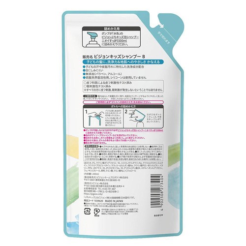 ピジョン ぷちキッズ泡シャンプー ニオイすっきり 2才頃から 詰めかえ用 240ml