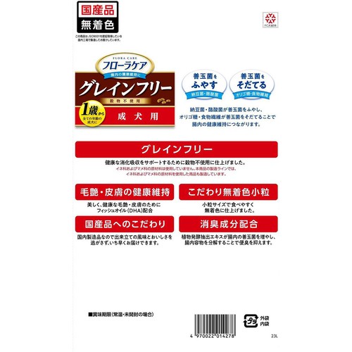 【ペット用】 スマック フローラケア グレインフリー 成犬用 400g x 2袋入