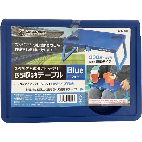 baff baff アウトドアテーブル 青 アウトドアテーブル 青 公式通販