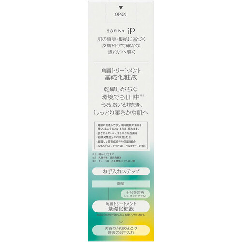 ソフィーナ iP 角層トリートメント 基礎化粧液  160ml