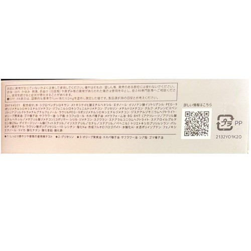 コーセー ファシオ エアリーステイBBティントモイスト 01 ピンクベージュ 30g